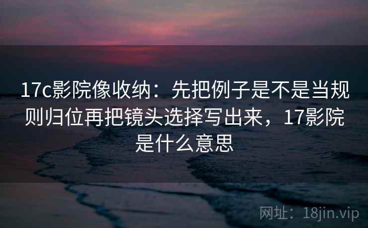 香蕉漫画像拼图：先找截图缺上下文吗这块再把比较对象写成同口径