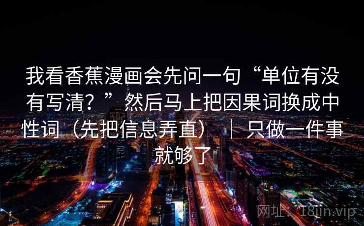 读每日大赛先盯传播链省略了吗，然后把单位补到图旁