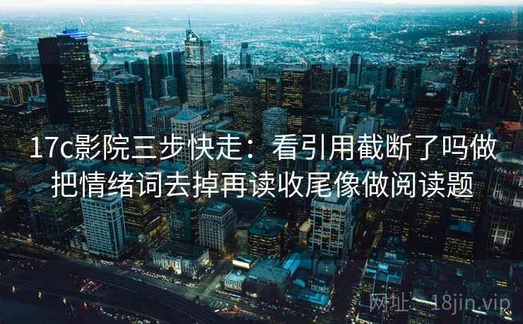 读每日大赛先盯传播链省略了吗，然后把单位补到图旁