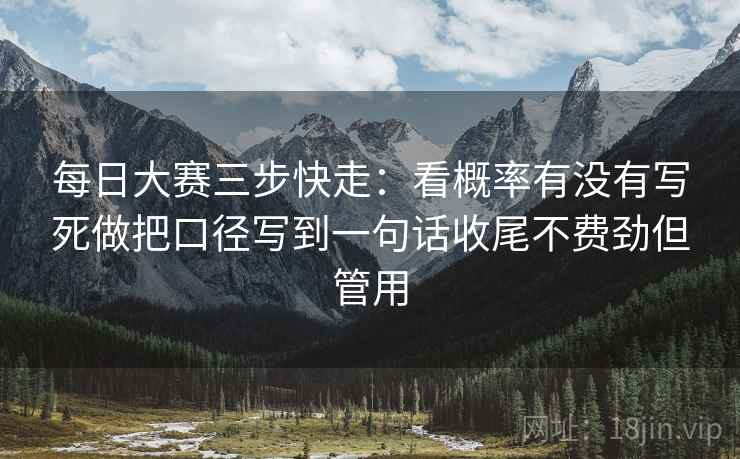 蜜桃视频三步快走：看时间窗有没有模糊做把时间写成时间窗收尾评论也能用