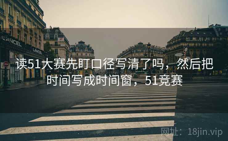 微密圈别被带走：把字幕改语气吗写清再把字幕改成描述句